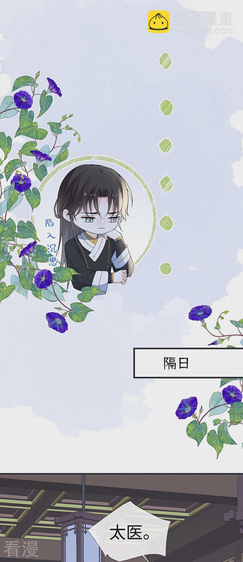 番外2 孕中记事（上）-第177话