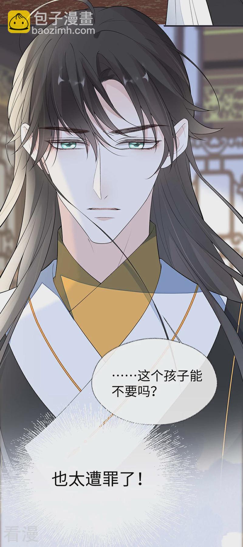 番外2 孕中记事（上）-第177话