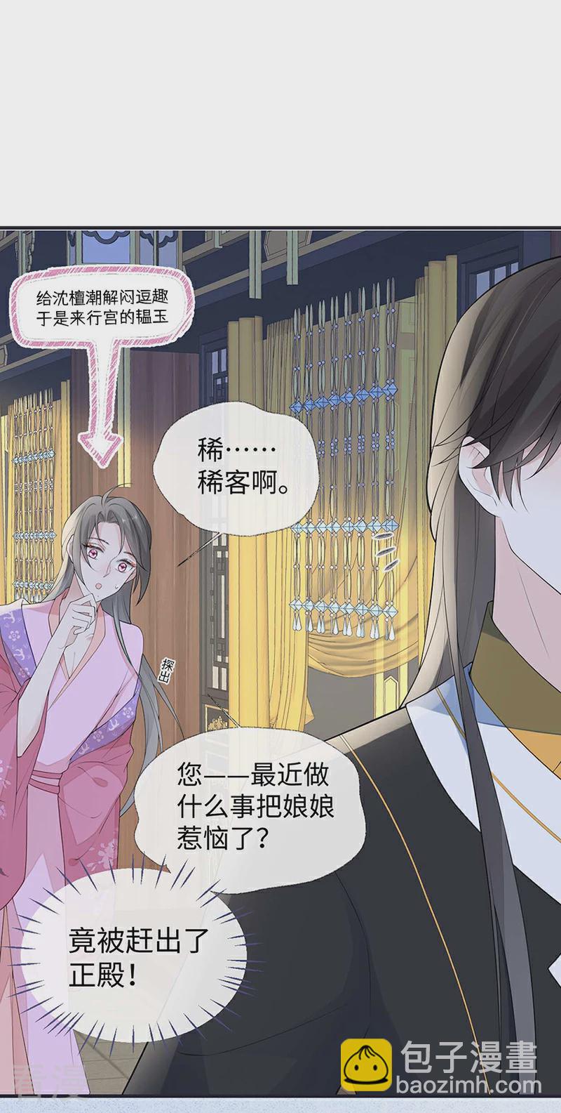番外2 孕中记事（上）-第177话