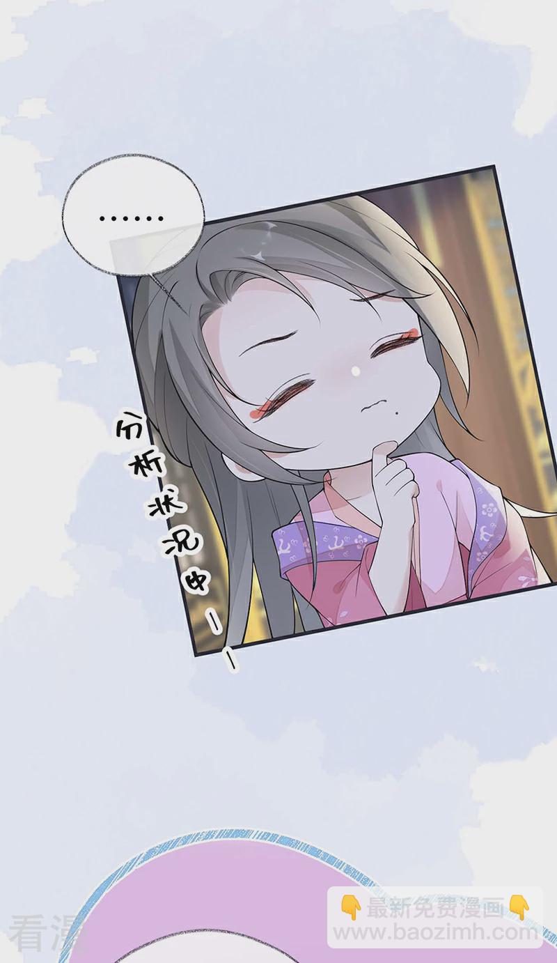 番外2 孕中记事（上）-第177话