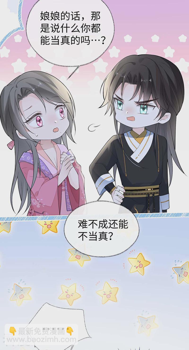 番外2 孕中记事（上）-第177话