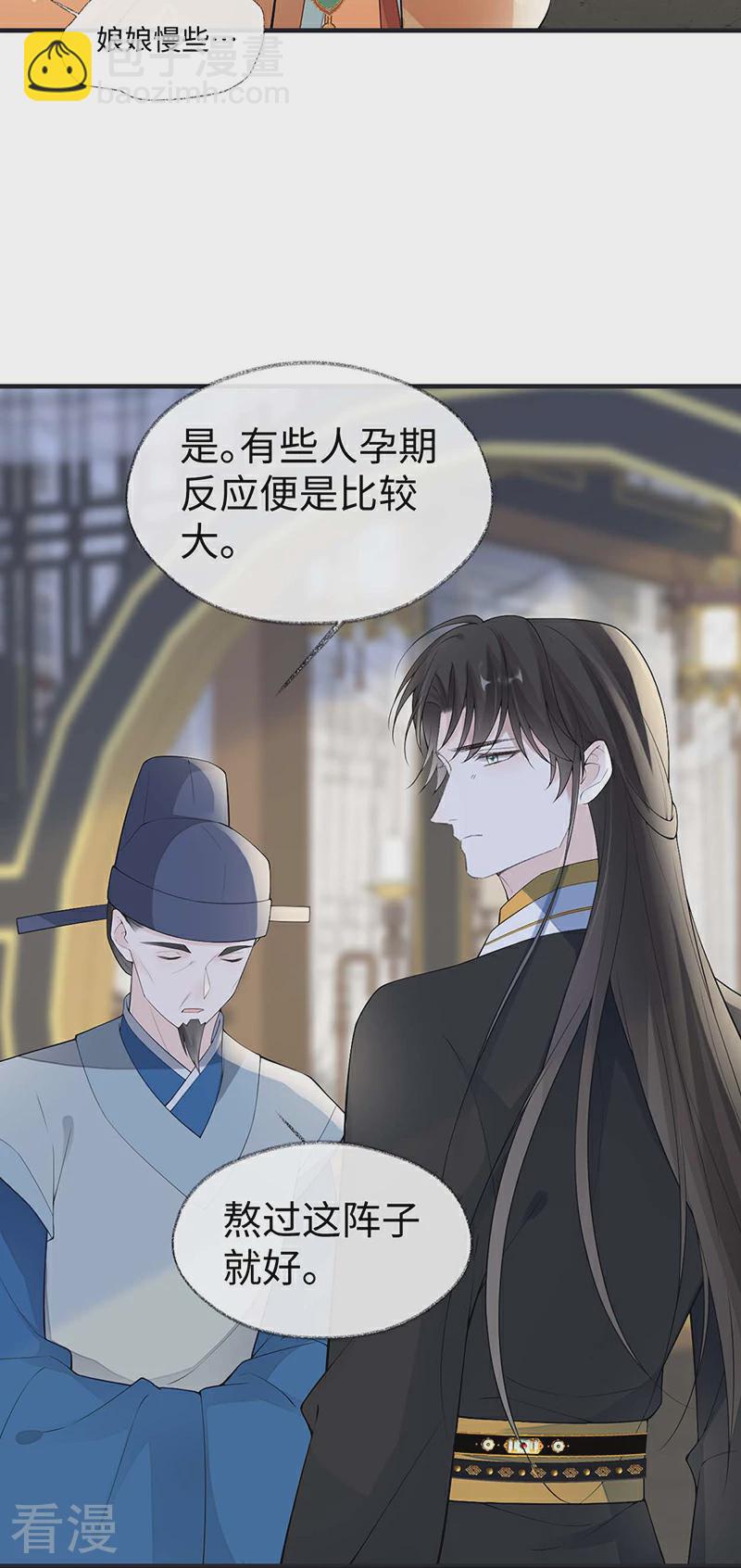 番外2 孕中记事（上）-第177话