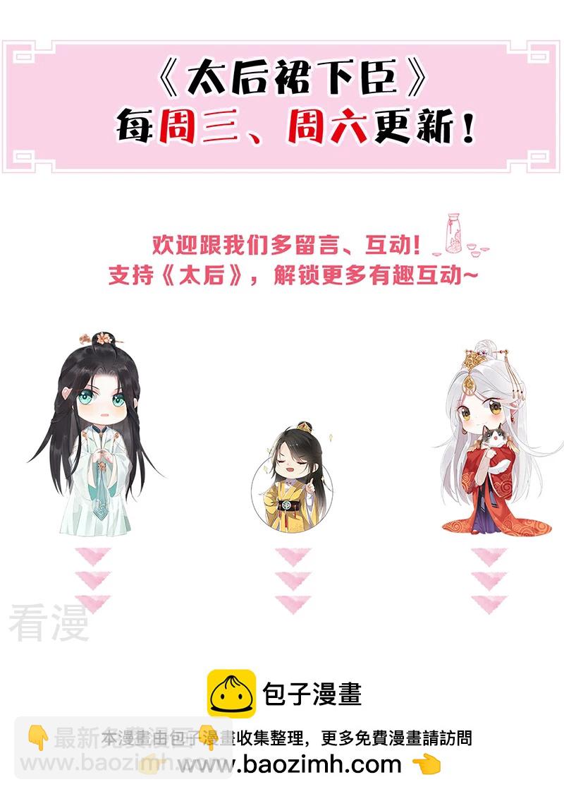 番外2 孕中记事（上）-第177话