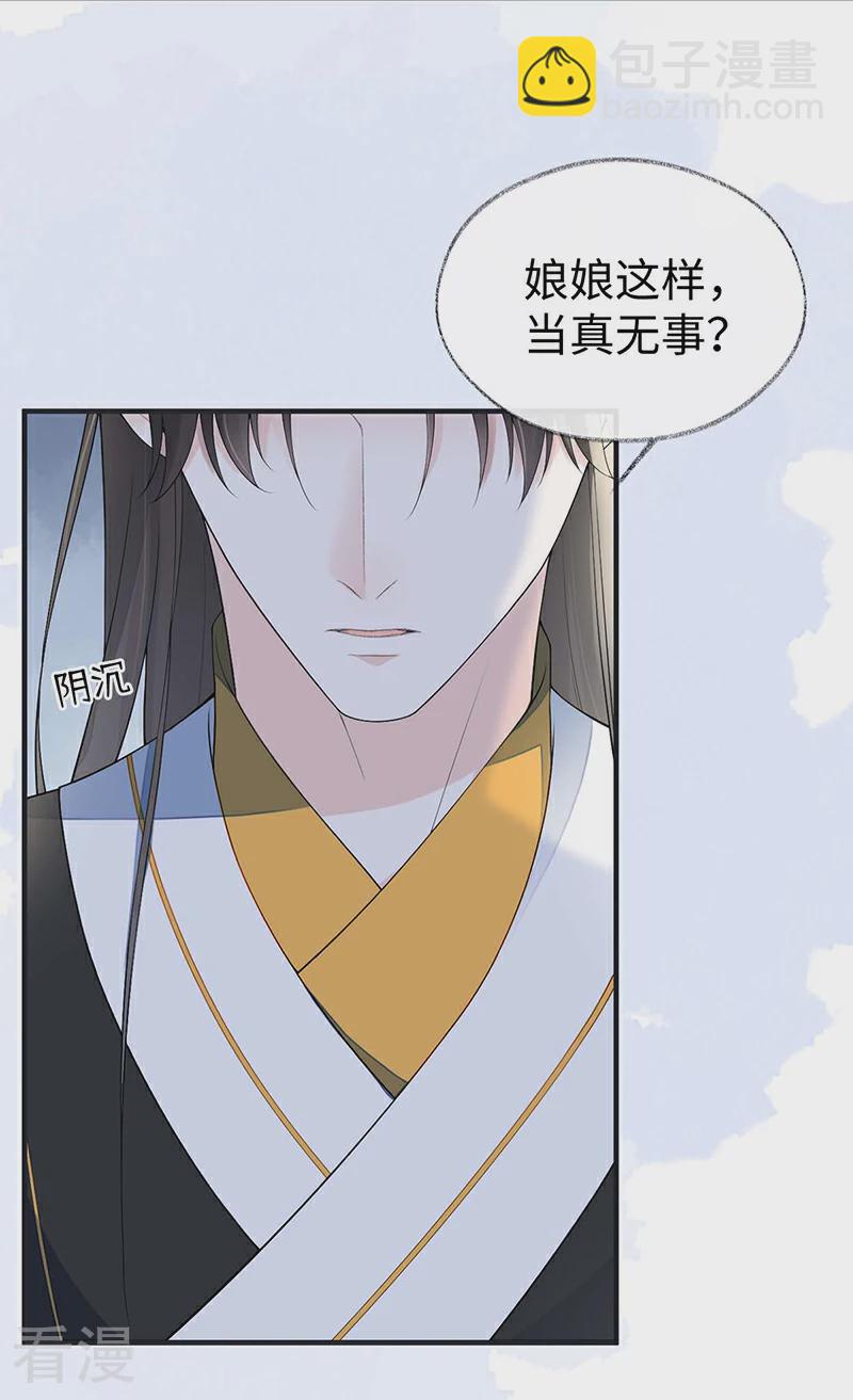 番外2 孕中记事（上）-第177话