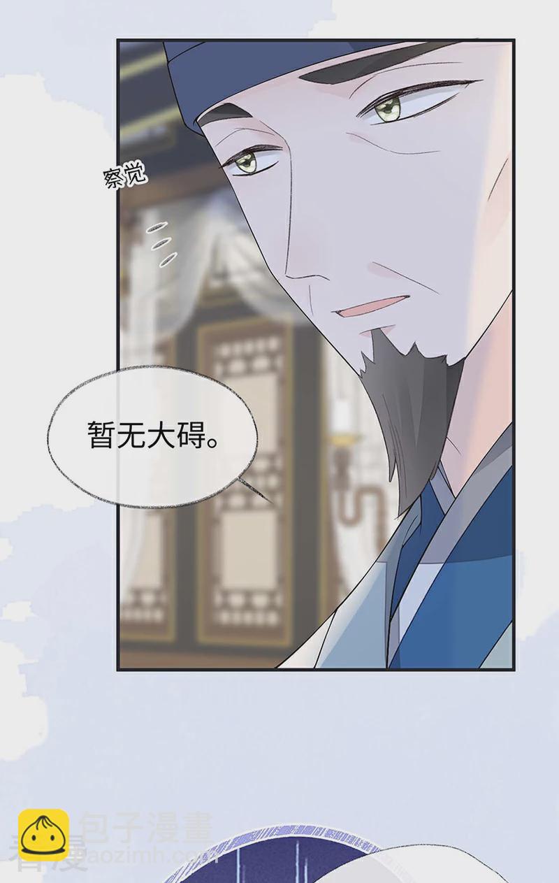 番外2 孕中记事（上）-第177话