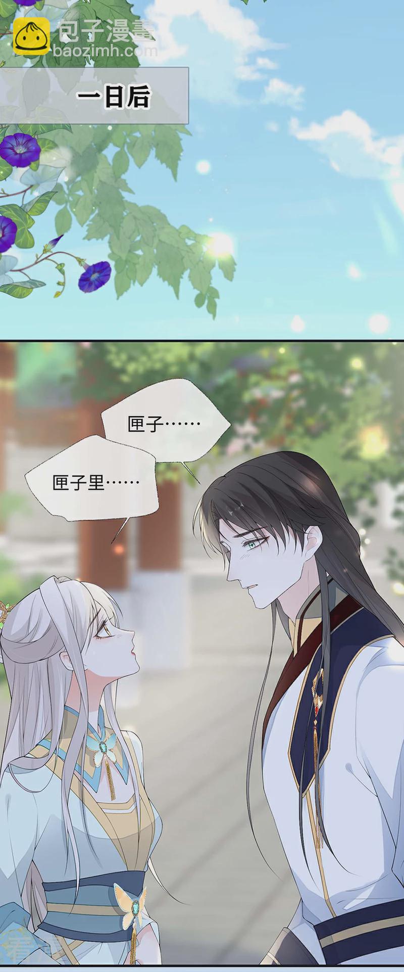 番外4 云中谁寄锦书来-第179话