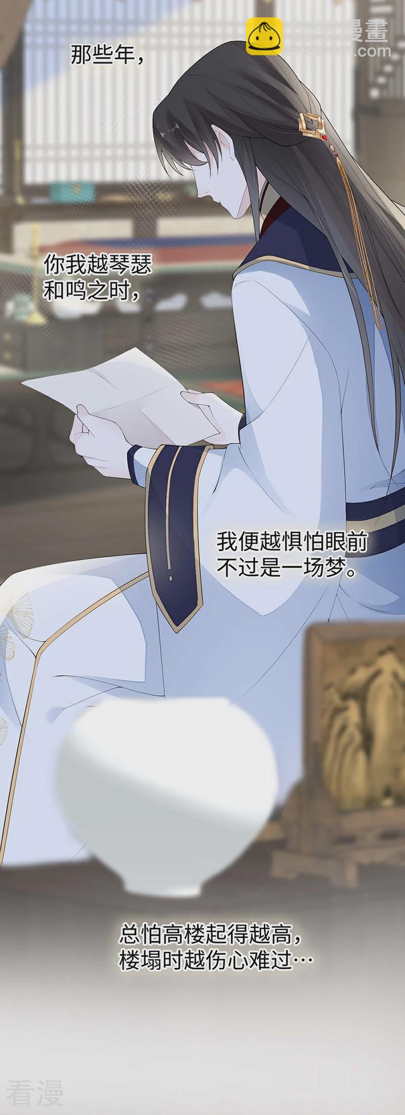 番外4 云中谁寄锦书来-第179话