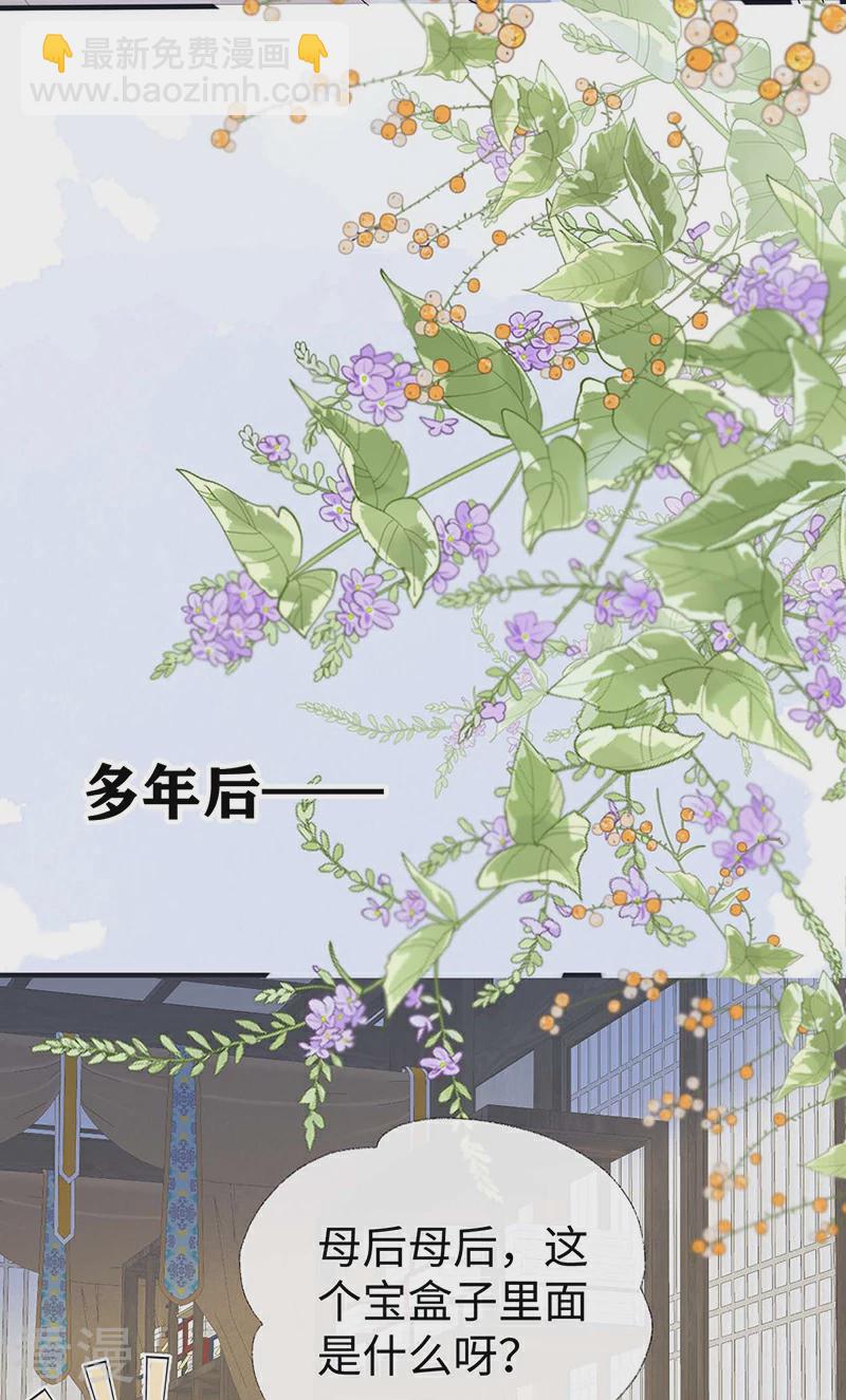 番外4 云中谁寄锦书来-第179话