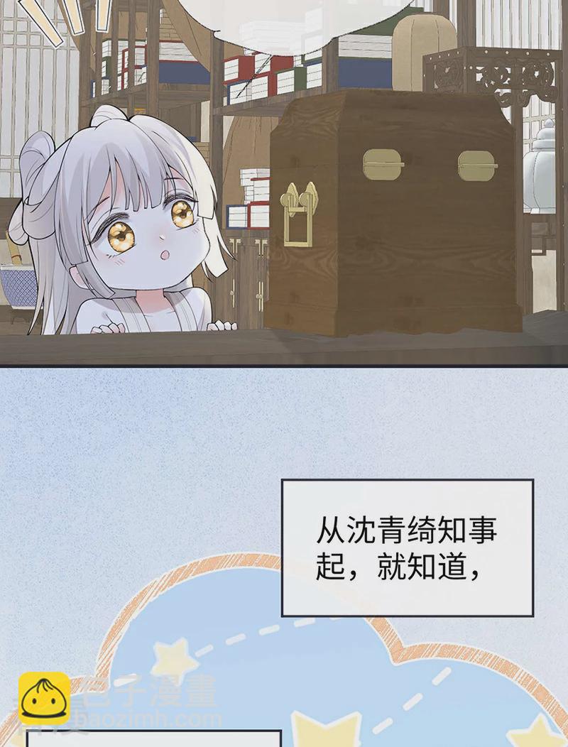 番外4 云中谁寄锦书来-第179话