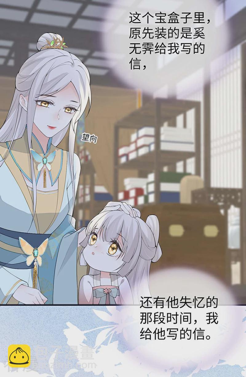 番外4 云中谁寄锦书来-第179话