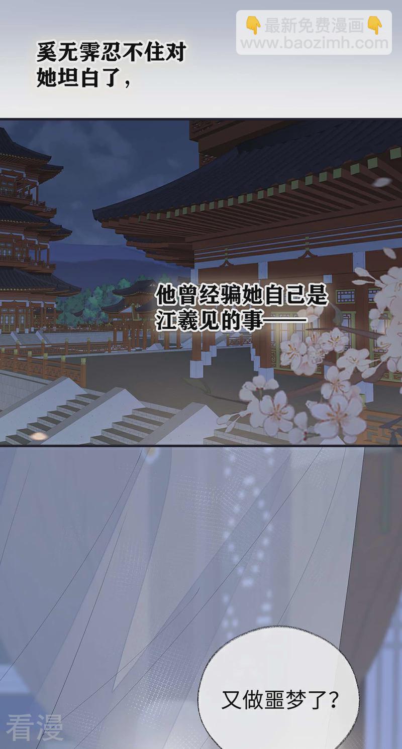 番外4 云中谁寄锦书来-第179话