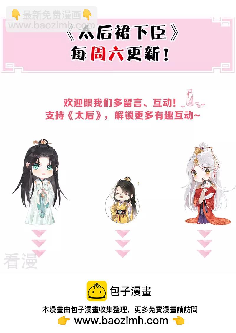 番外4 云中谁寄锦书来-第179话