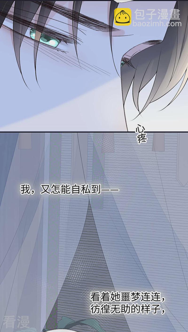 番外4 云中谁寄锦书来-第179话