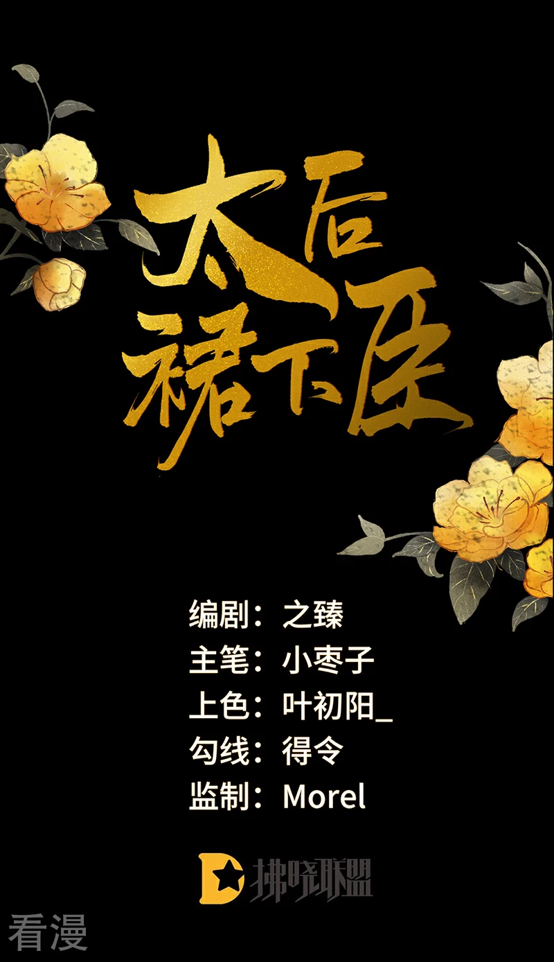 番外6 一日为姐，终身为姐（下）-第181话