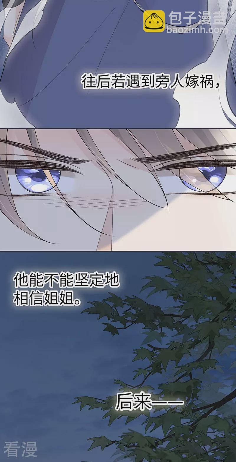 番外6 一日为姐，终身为姐（下）-第181话