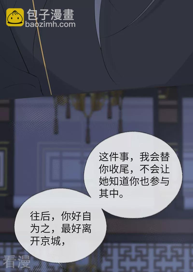 番外6 一日为姐，终身为姐（下）-第181话