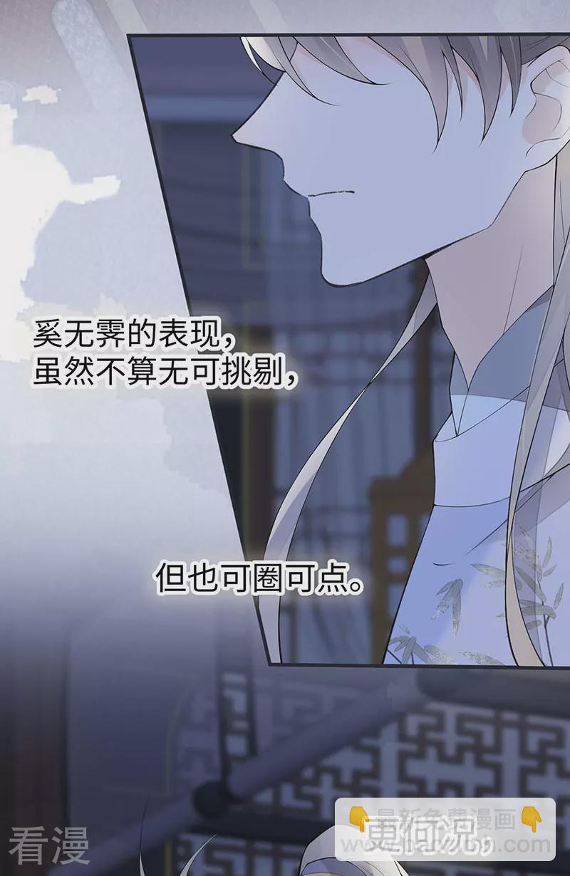 番外6 一日为姐，终身为姐（下）-第181话