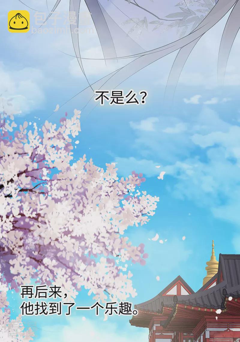 番外6 一日为姐，终身为姐（下）-第181话