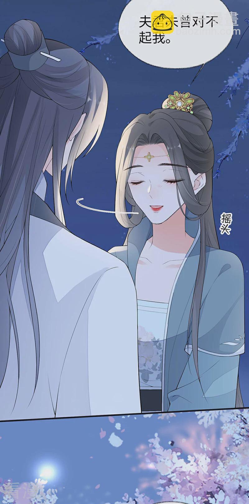 番外8 不如怜取眼前人（下）-第183话