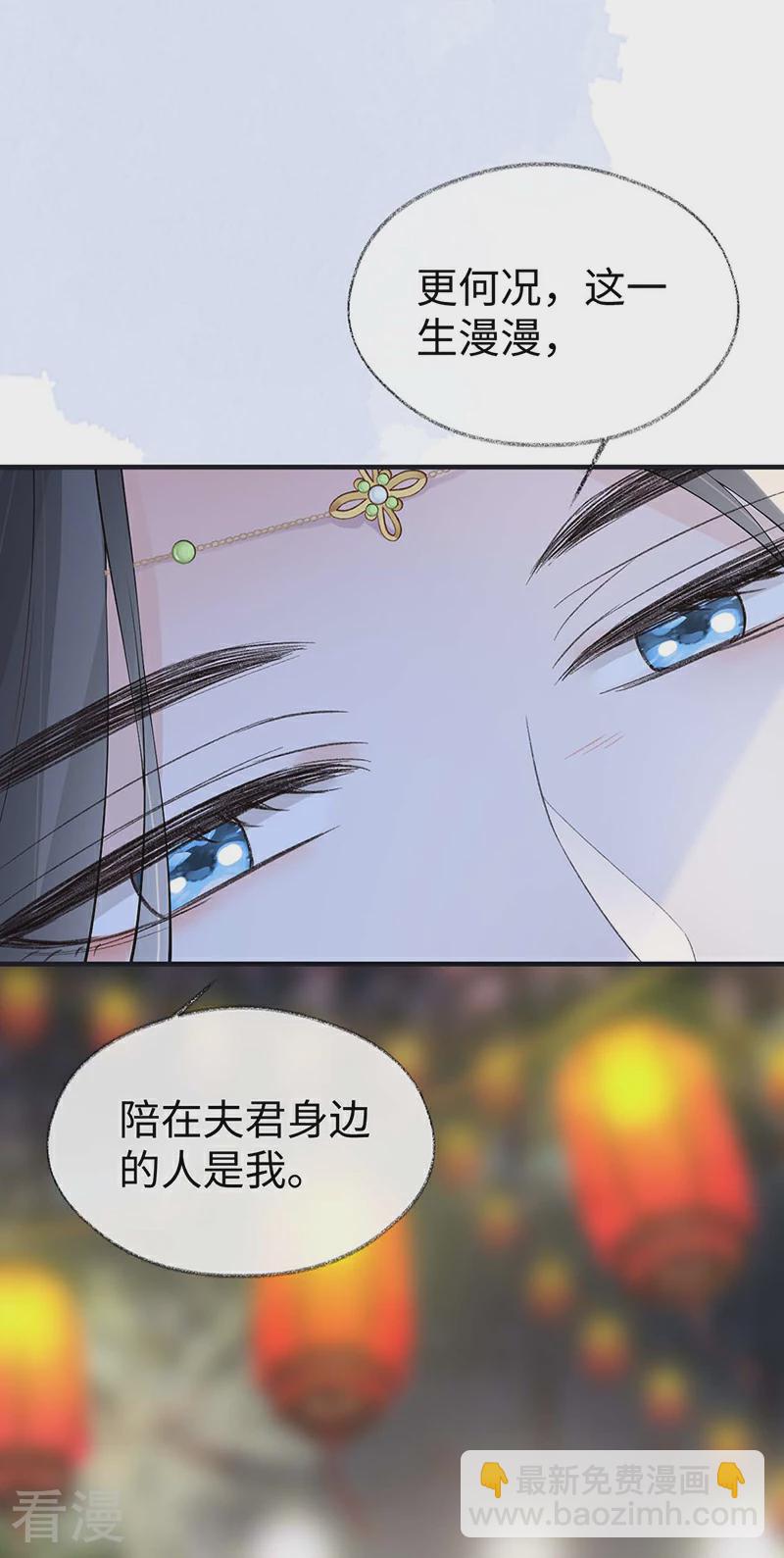 番外8 不如怜取眼前人（下）-第183话