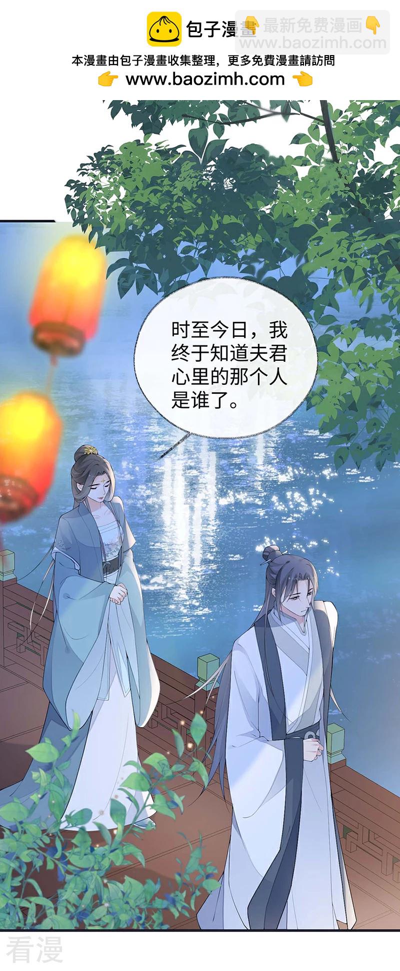 番外8 不如怜取眼前人（下）-第183话
