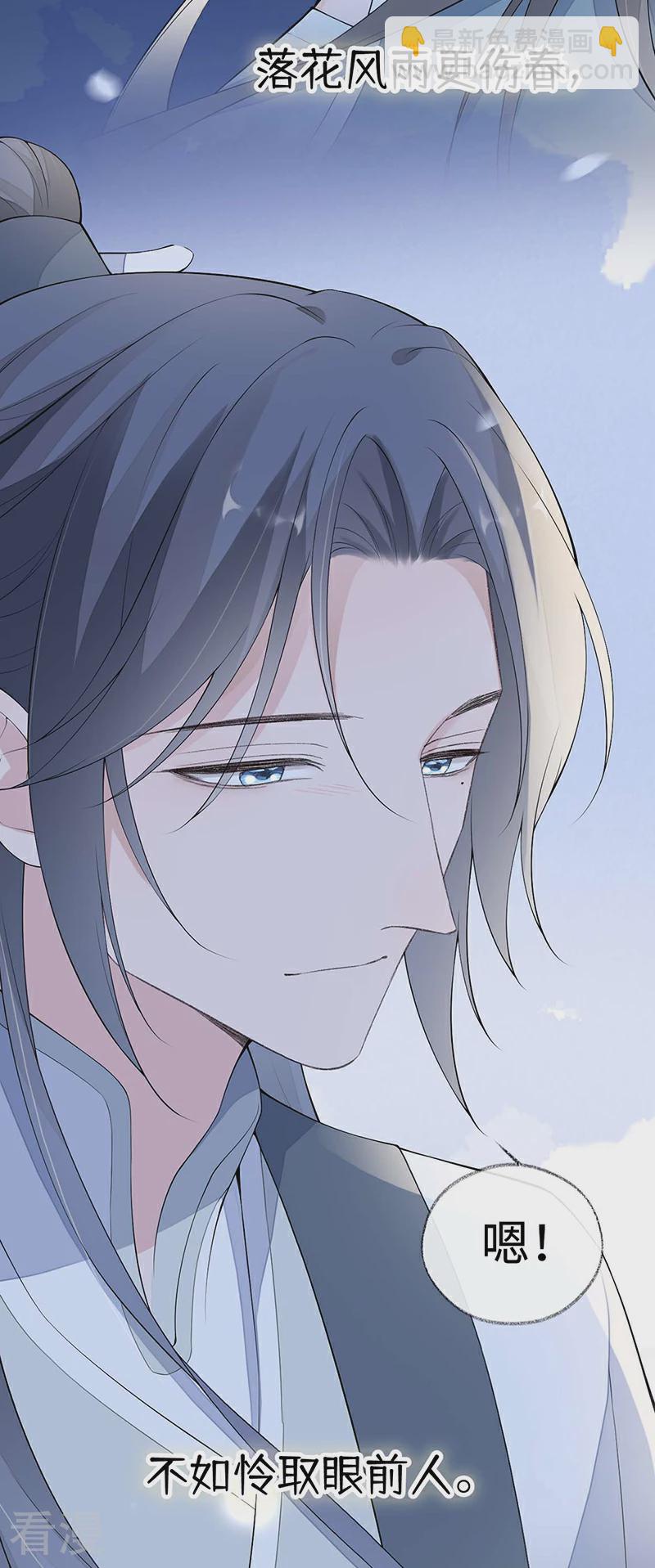 番外8 不如怜取眼前人（下）-第183话