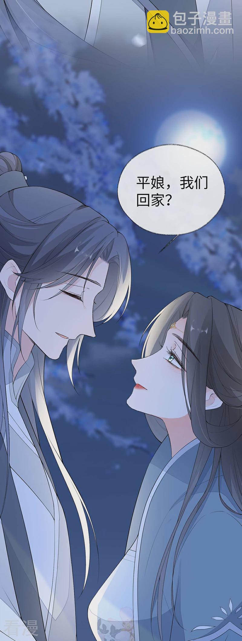 番外8 不如怜取眼前人（下）-第183话