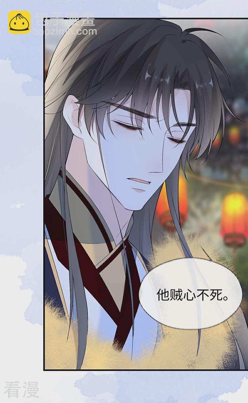 番外8 不如怜取眼前人（下）-第183话