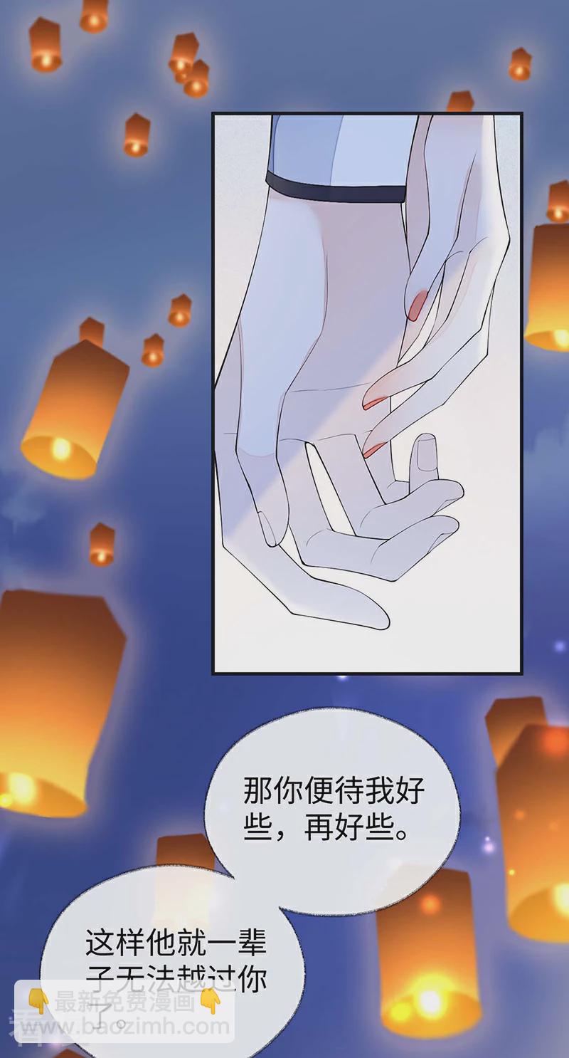 番外8 不如怜取眼前人（下）-第183话