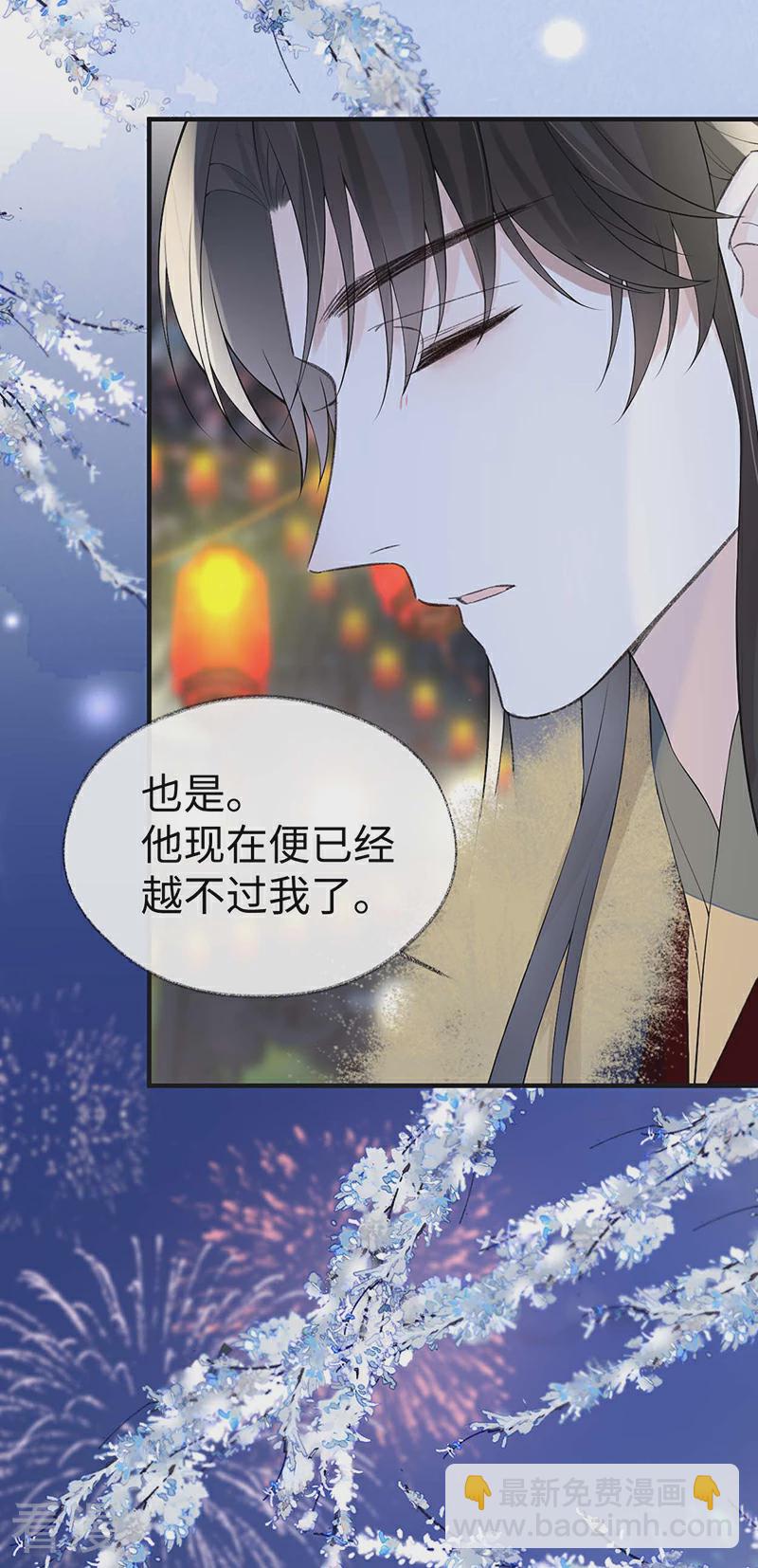 番外8 不如怜取眼前人（下）-第183话