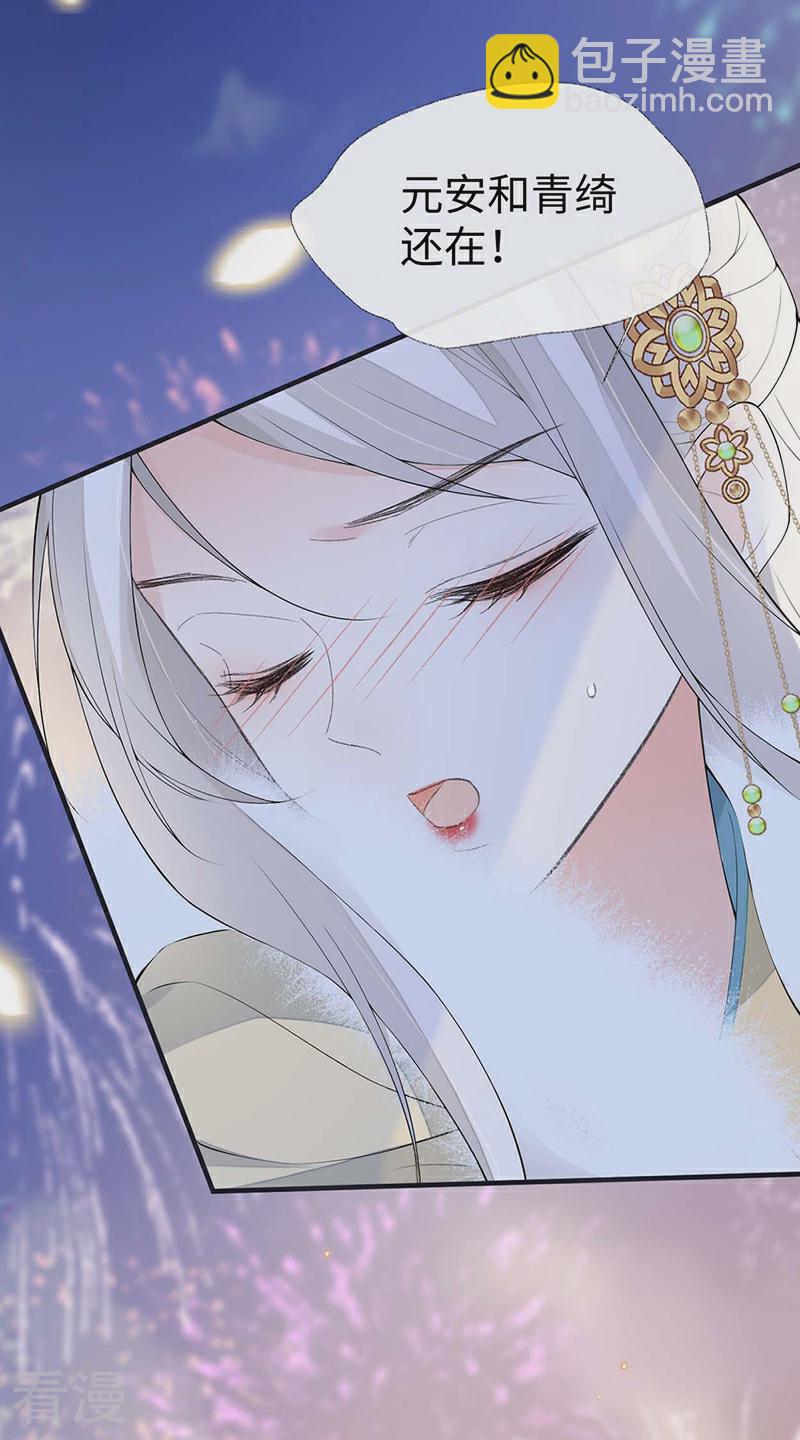 番外8 不如怜取眼前人（下）-第183话