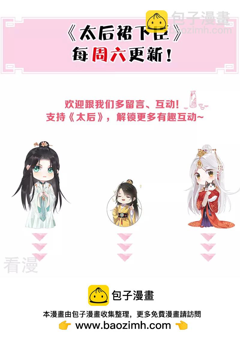 番外8 不如怜取眼前人（下）-第183话