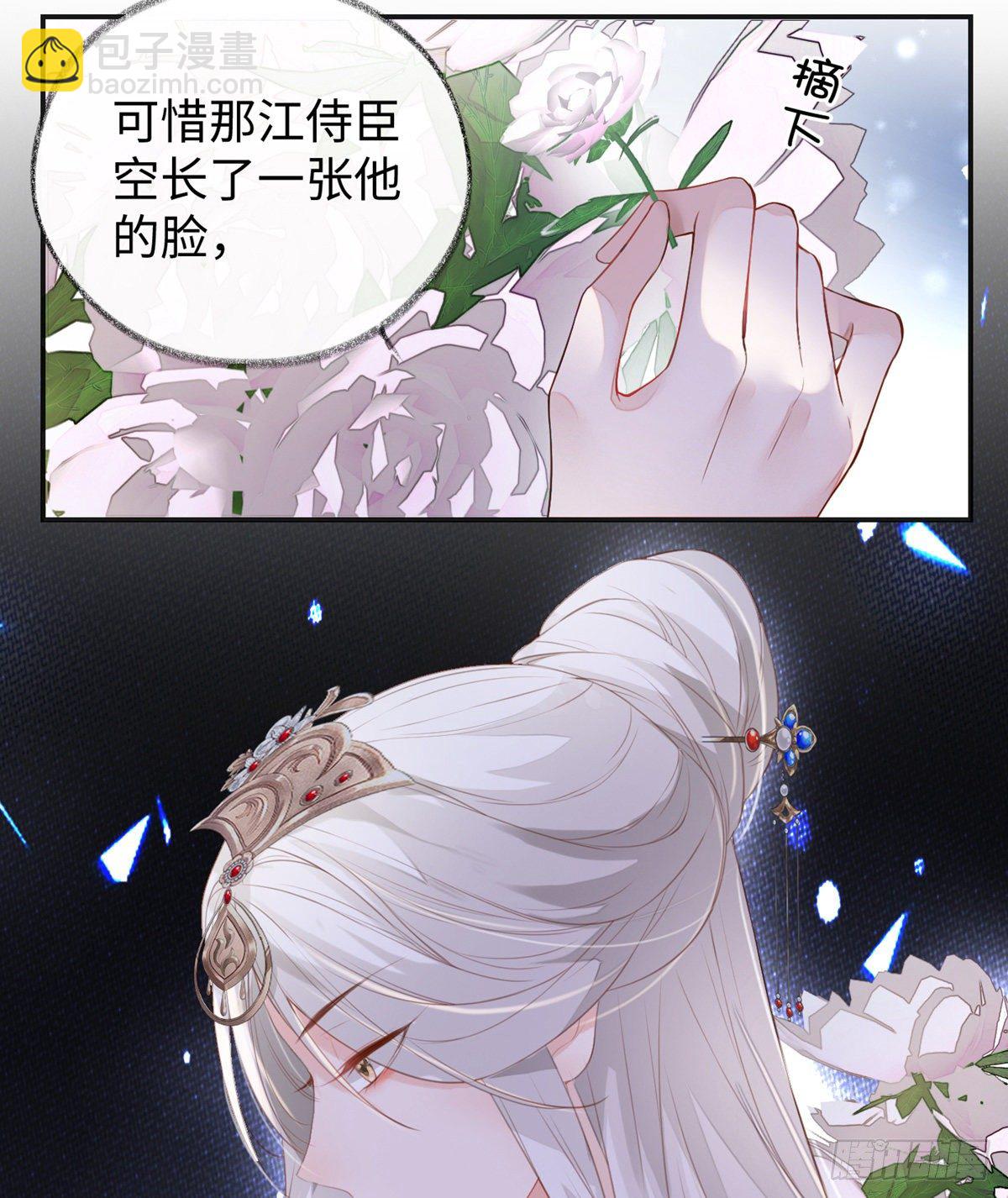 知道怎么侍奉吗？(1/2)-第3话