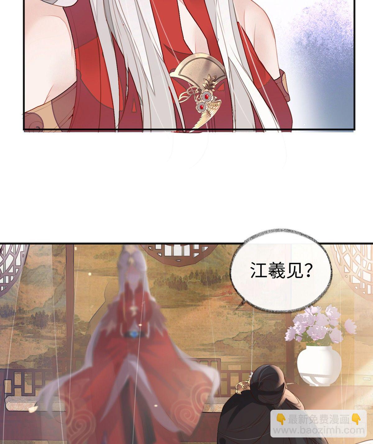 知道怎么侍奉吗？(1/2)-第3话