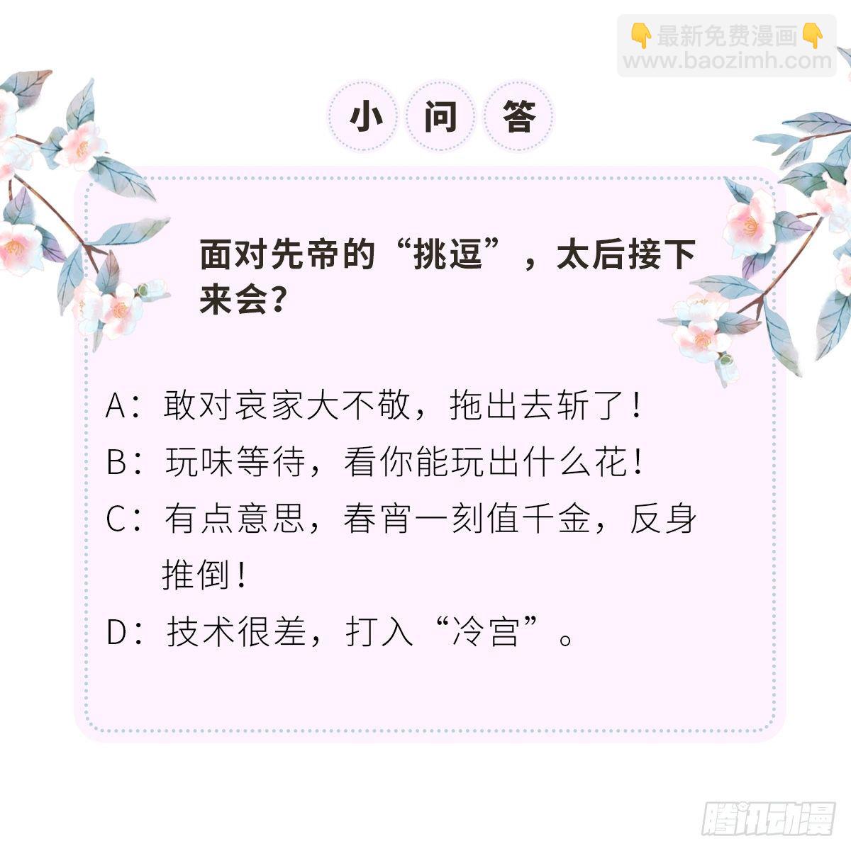 知道怎么侍奉吗？(1/2)-第3话