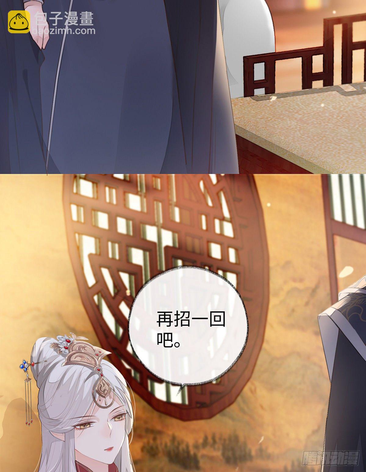 知道怎么侍奉吗？(1/2)-第3话