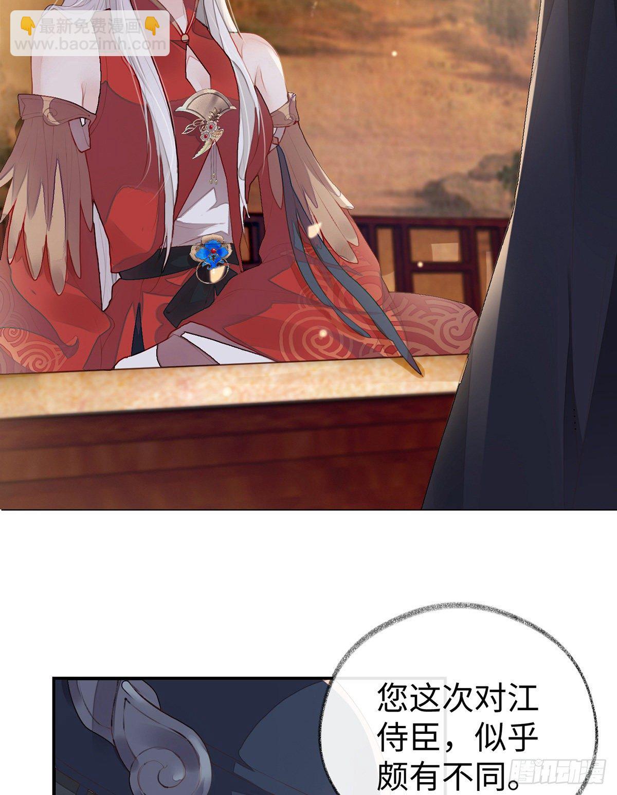 知道怎么侍奉吗？(1/2)-第3话
