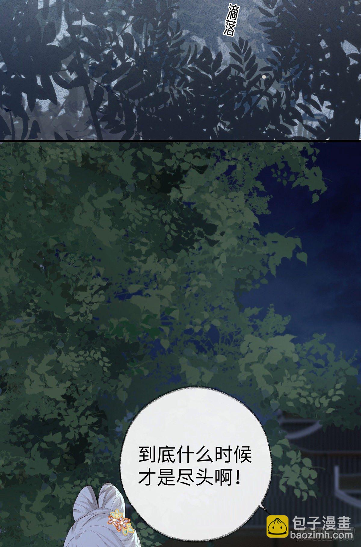 望娘娘怜臣(1/2)-第23话