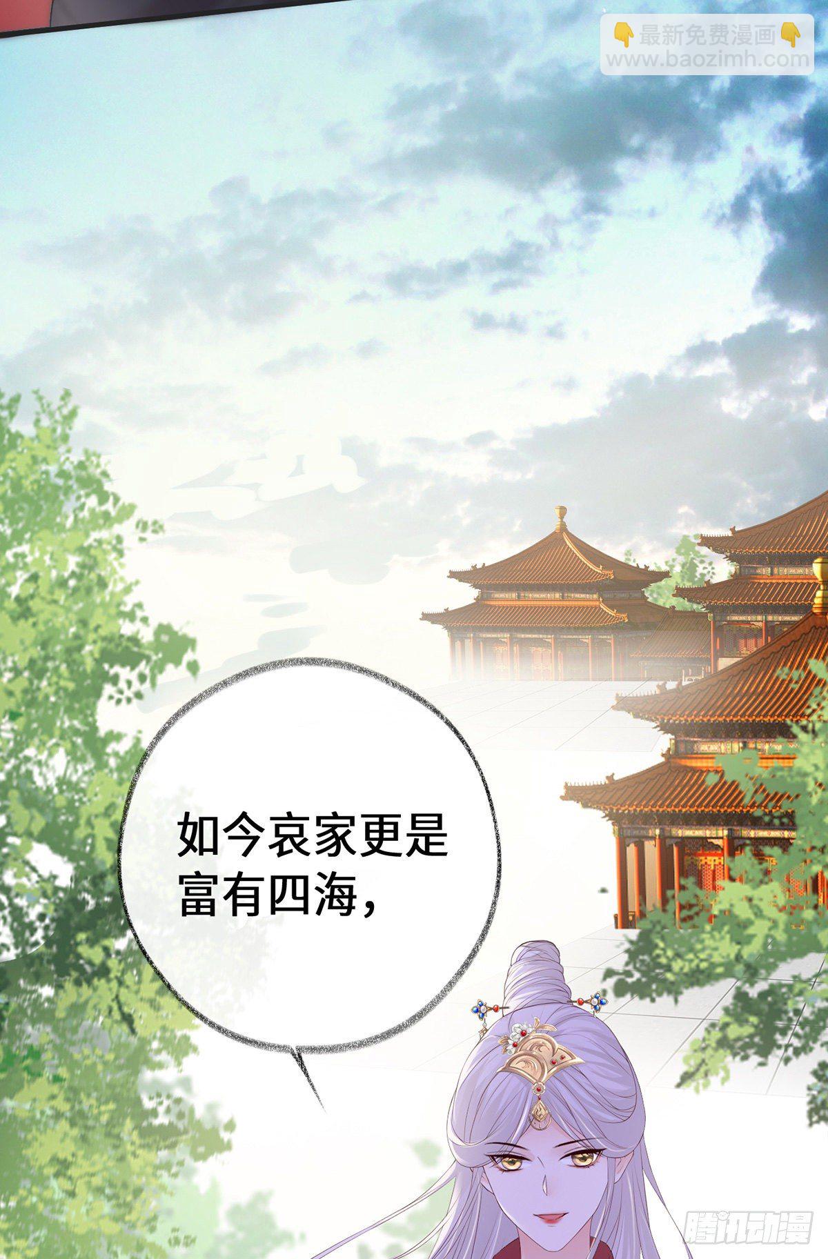 望娘娘怜臣(1/2)-第23话