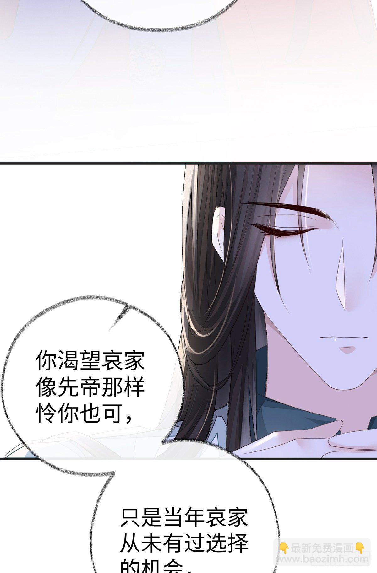 望娘娘怜臣(1/2)-第23话