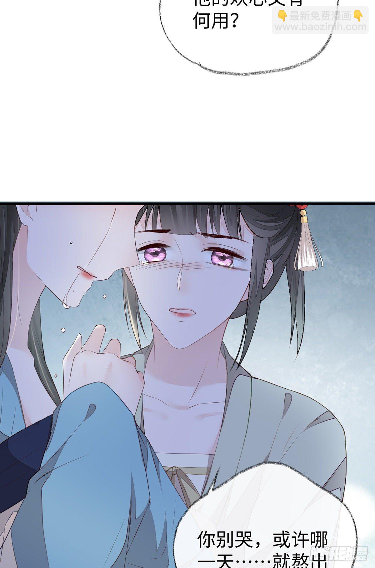 望娘娘怜臣(1/2)-第23话