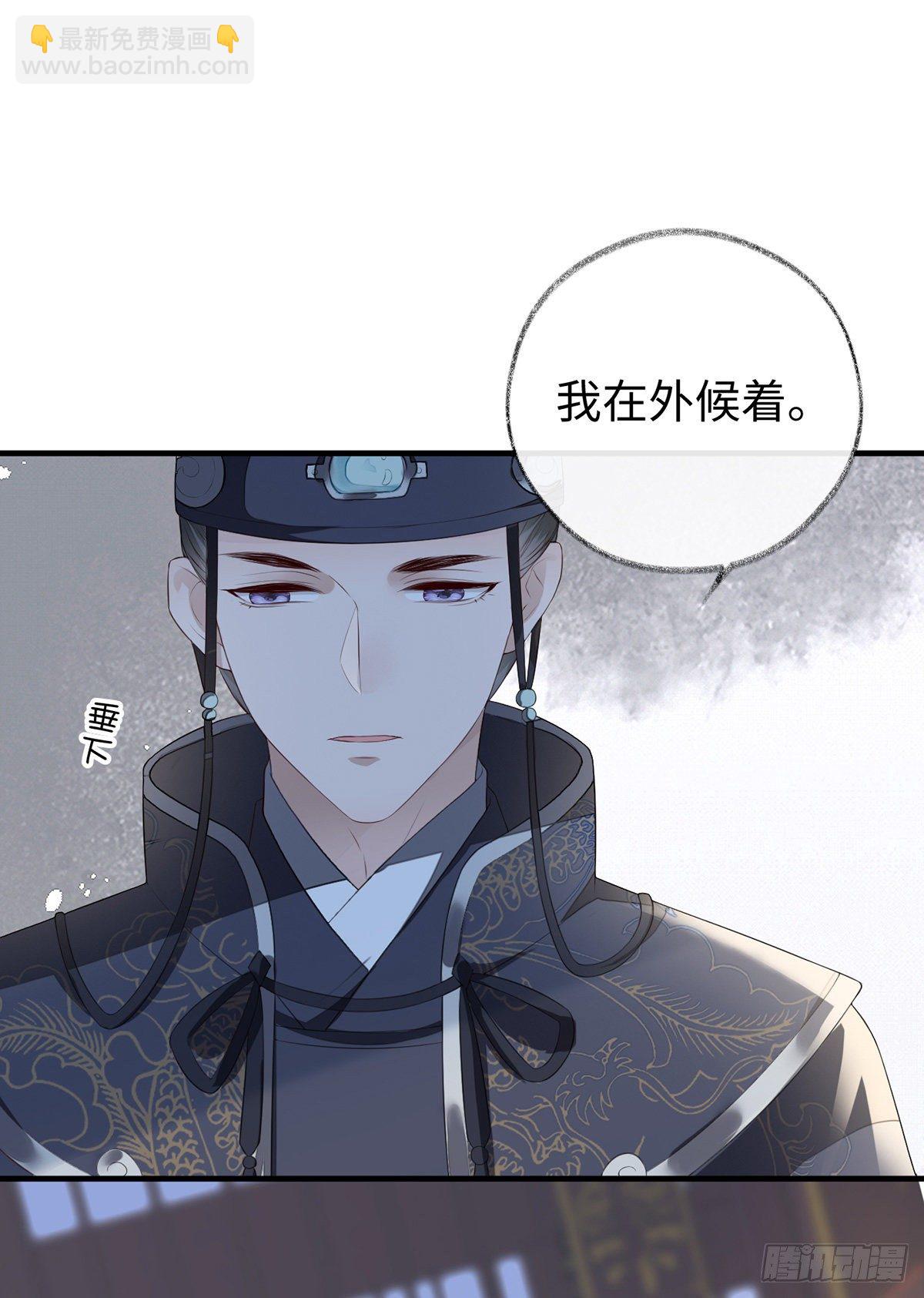 为我驯服(1/2)-第25话
