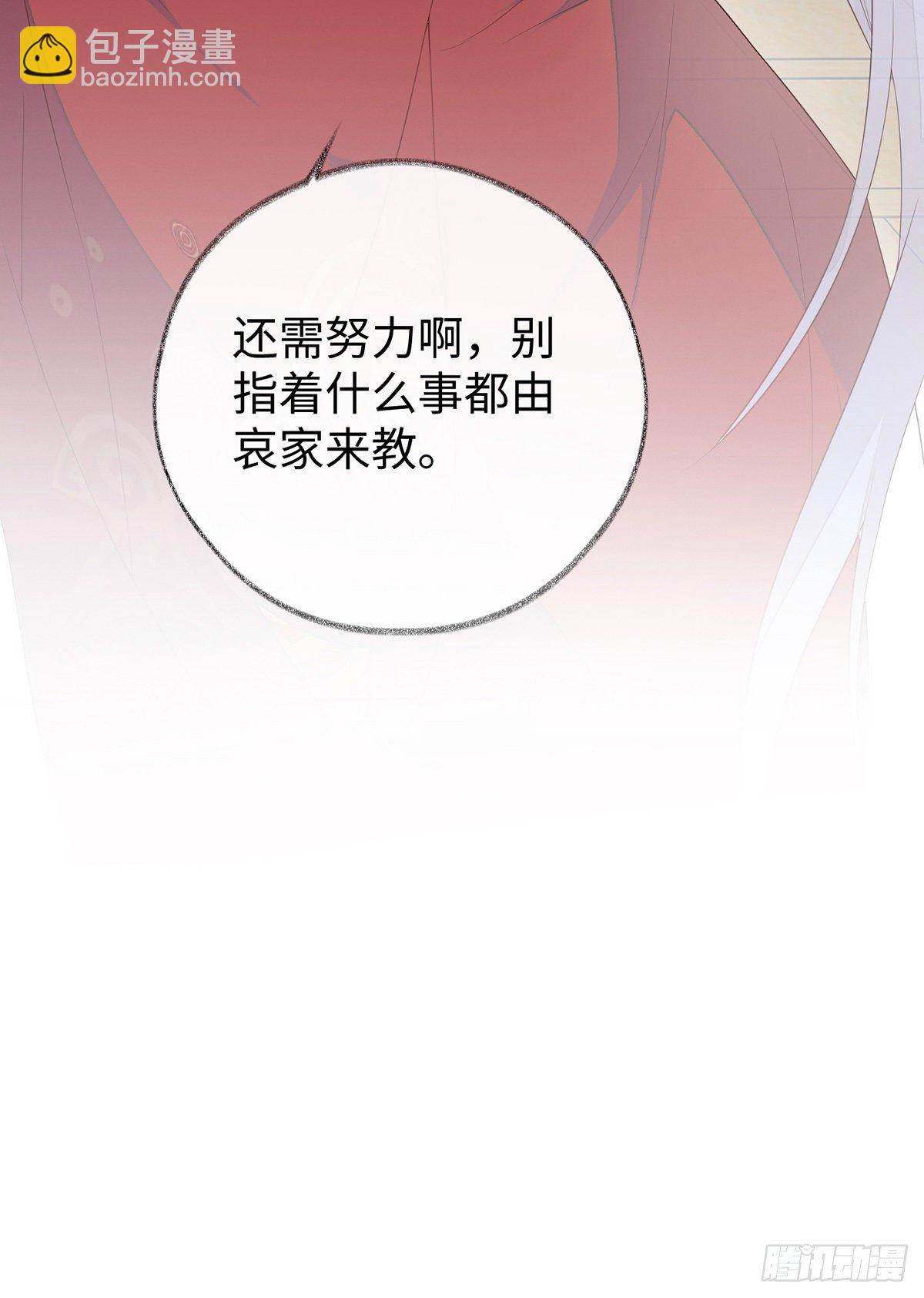 为我驯服(1/2)-第25话