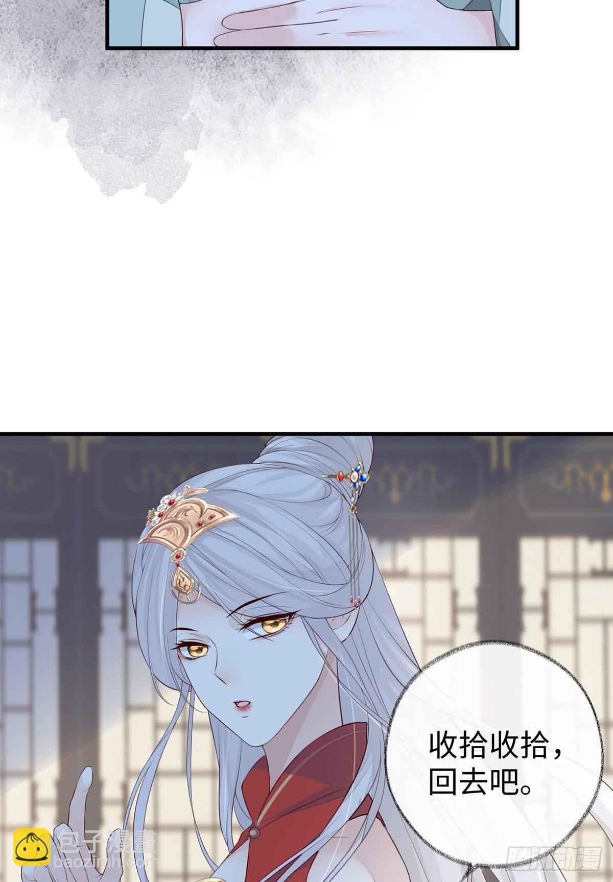 为我驯服(1/2)-第25话