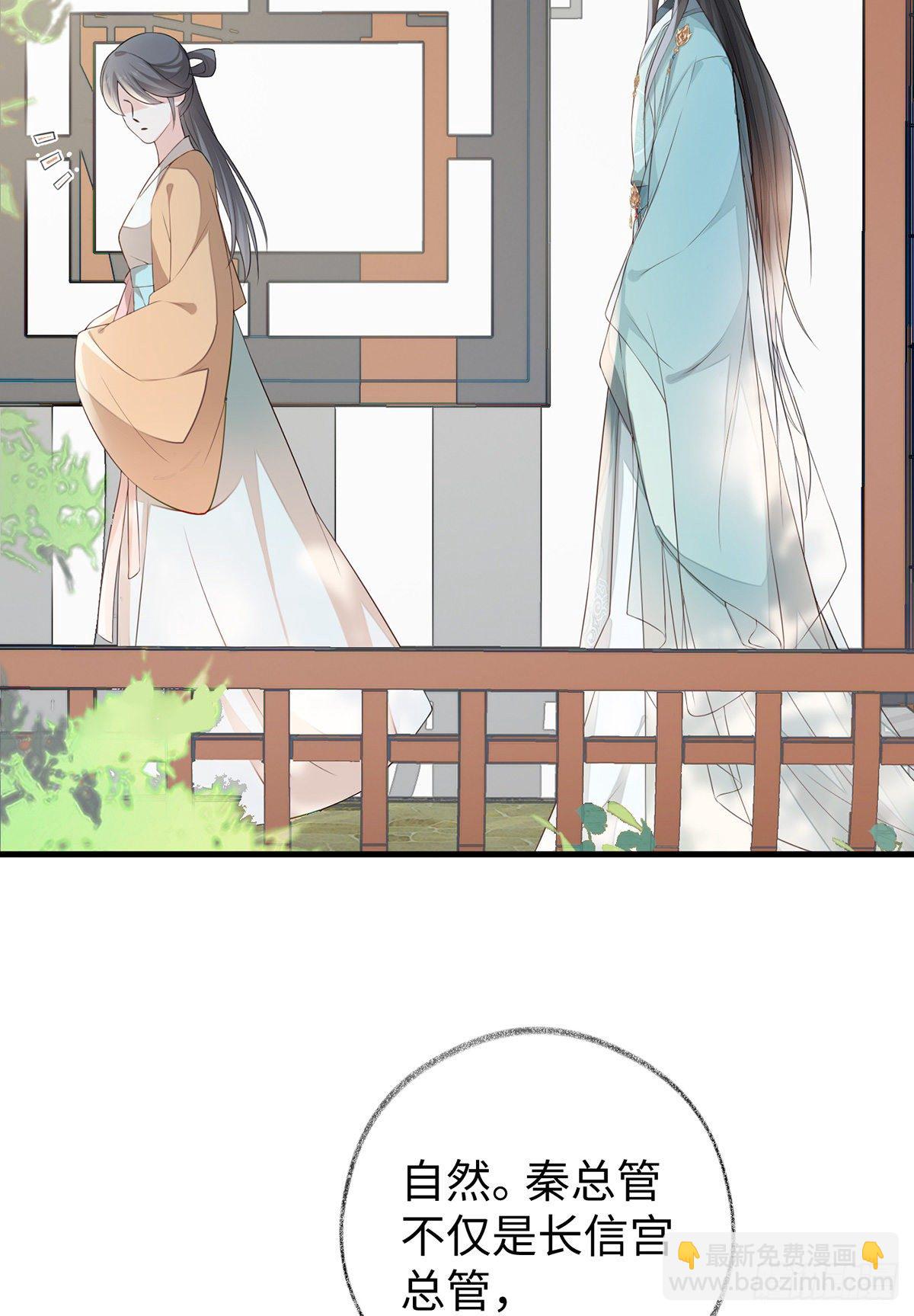 为我驯服(1/2)-第25话