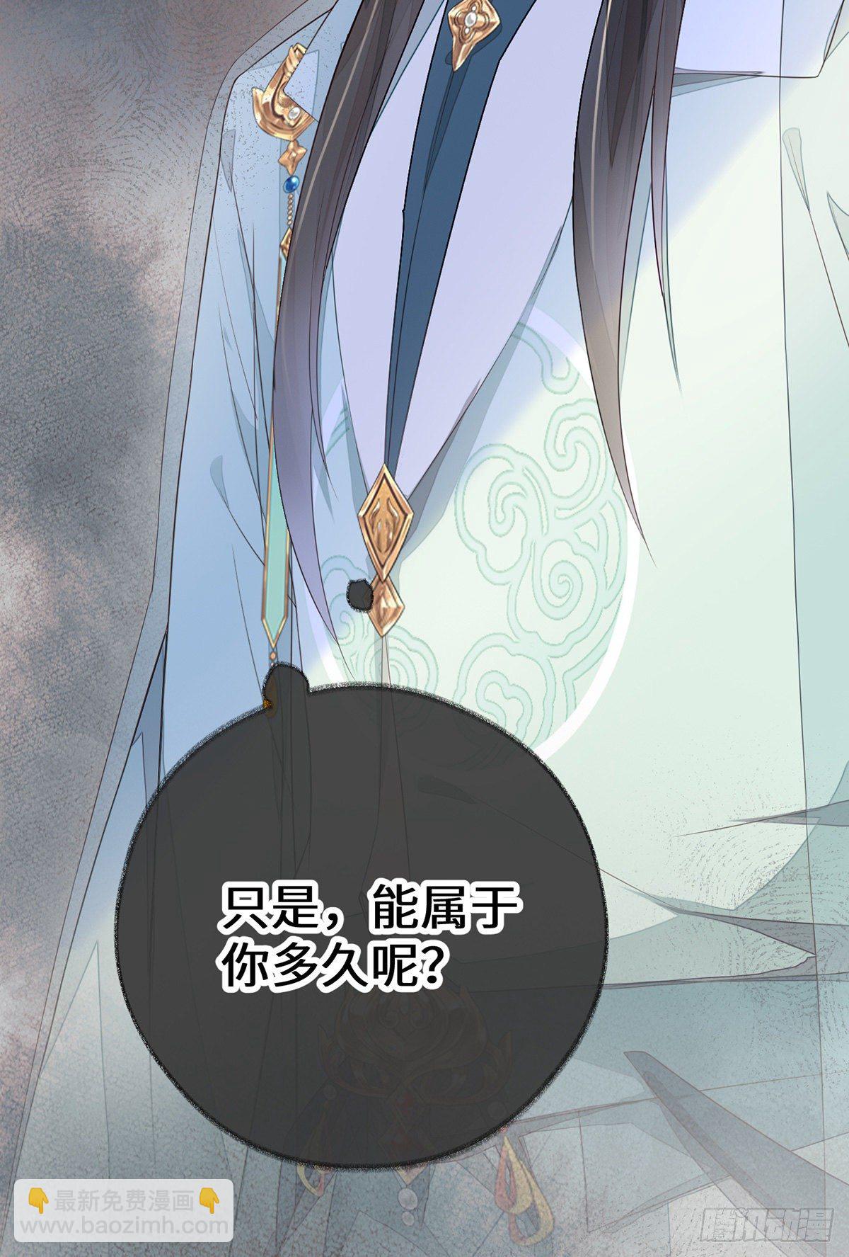 为我驯服(1/2)-第25话