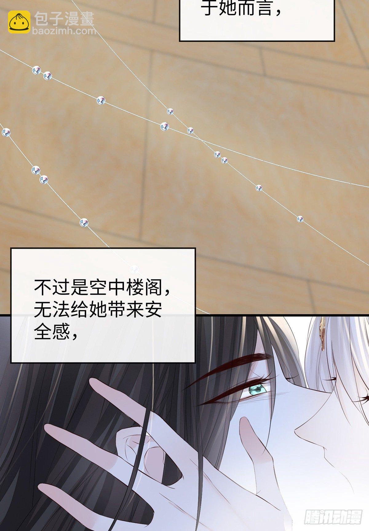 为我驯服(1/2)-第25话