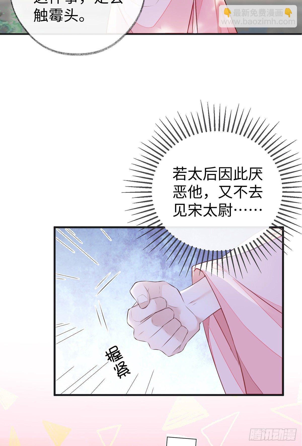 好个心机婊(1/2)-第27话