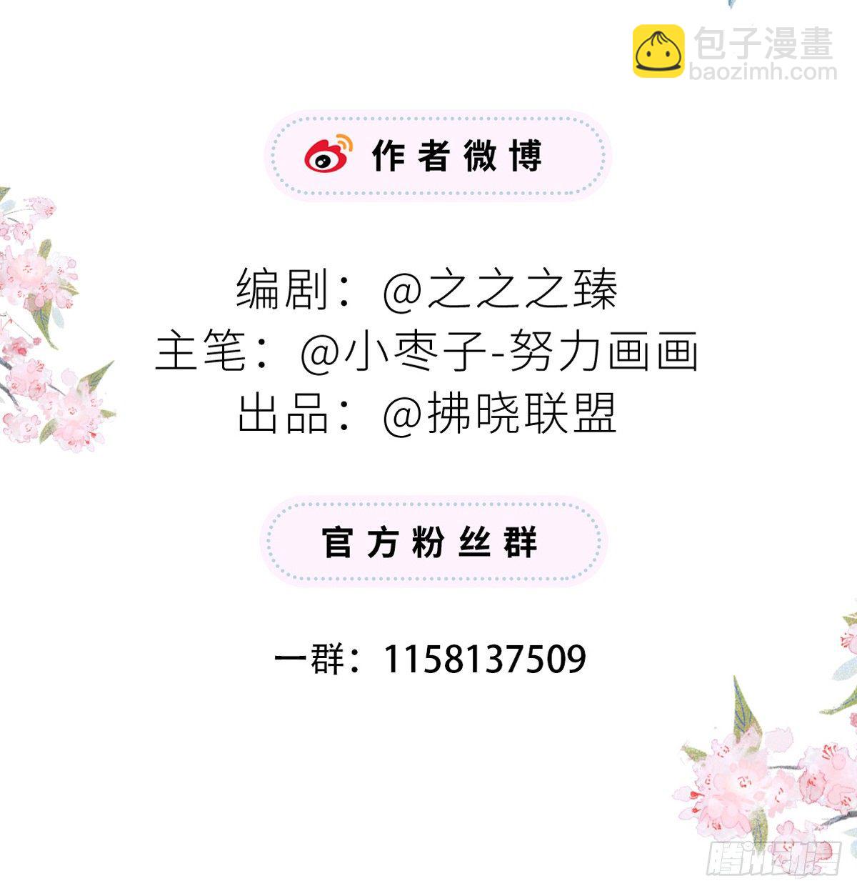 你失态了-第29话