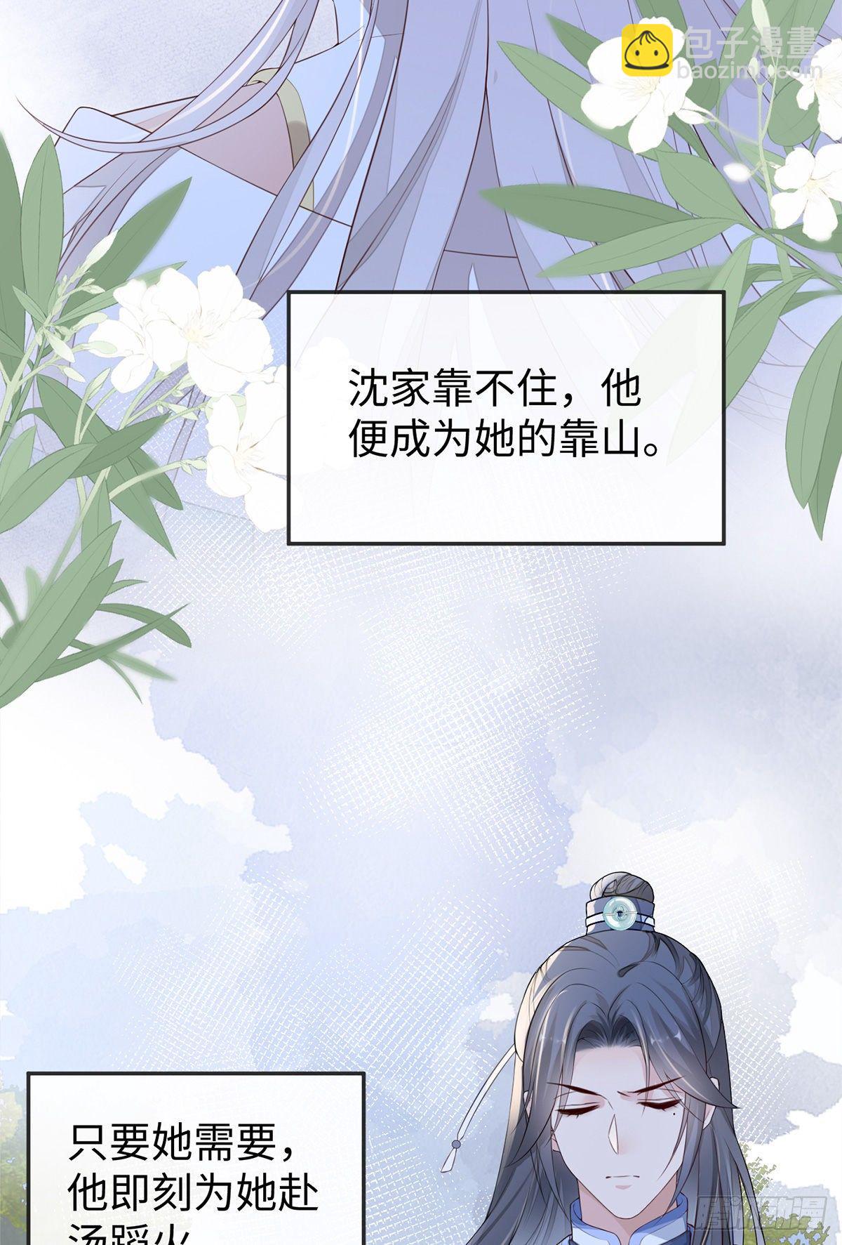看哀家罚你-第31话